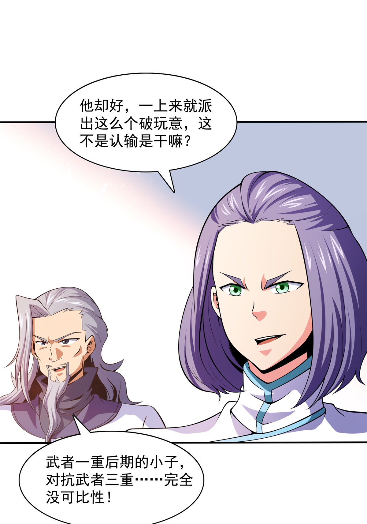 天道图书馆124 袁涛 VS 孔杰