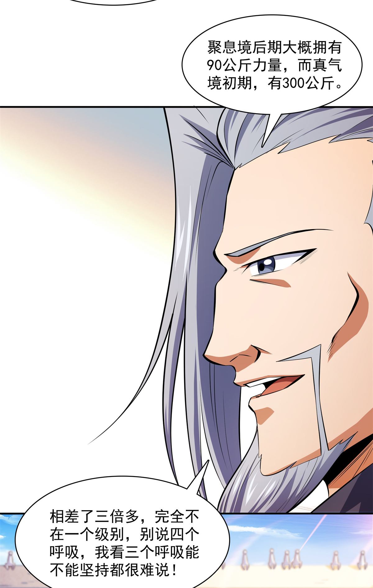 天道图书馆124 袁涛 VS 孔杰