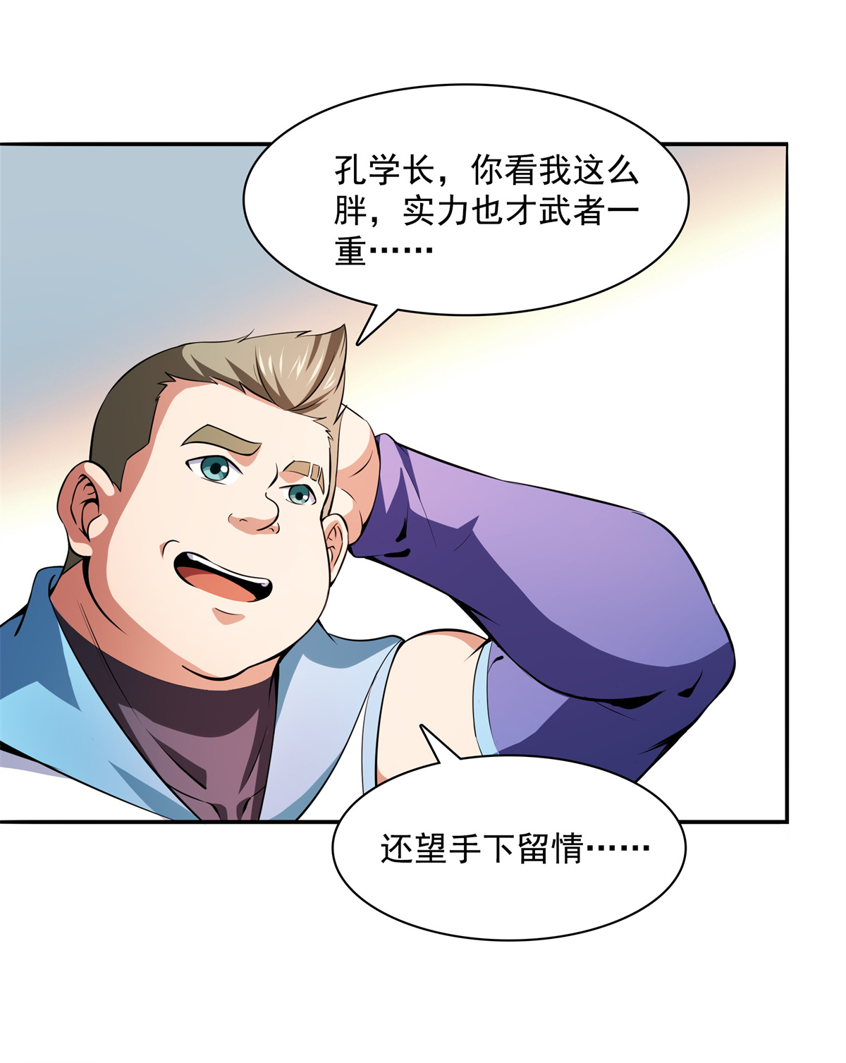 天道图书馆124 袁涛 VS 孔杰