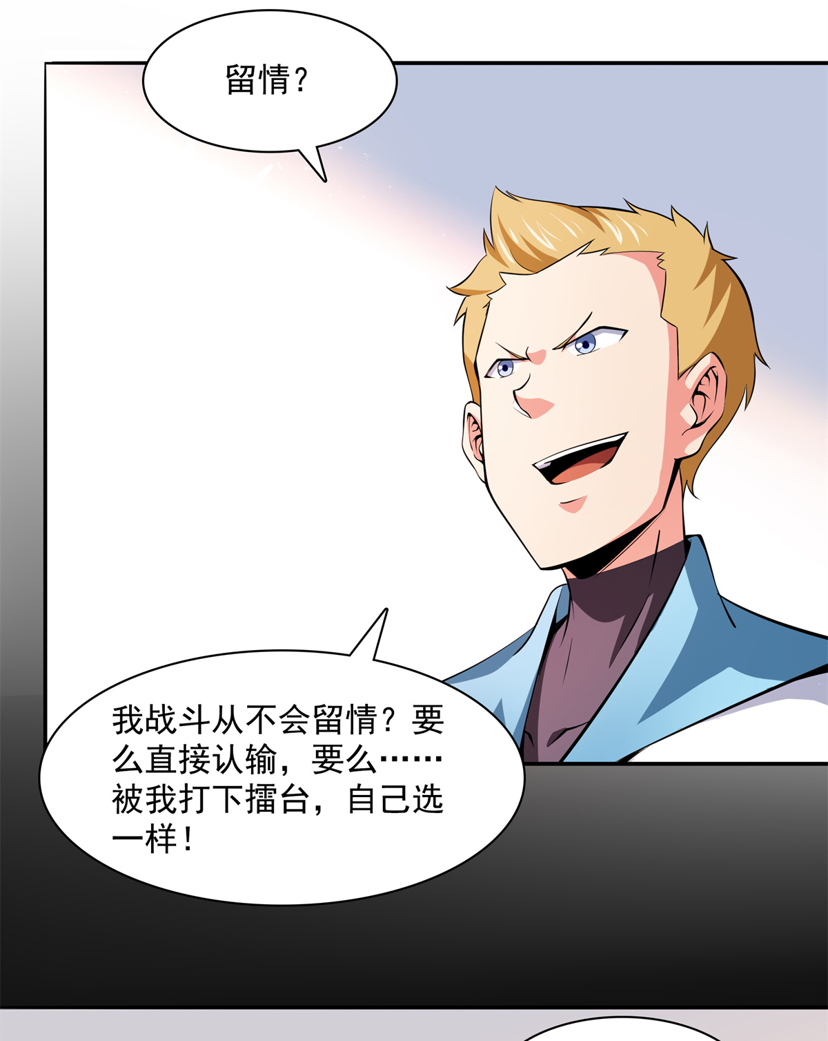 天道图书馆124 袁涛 VS 孔杰