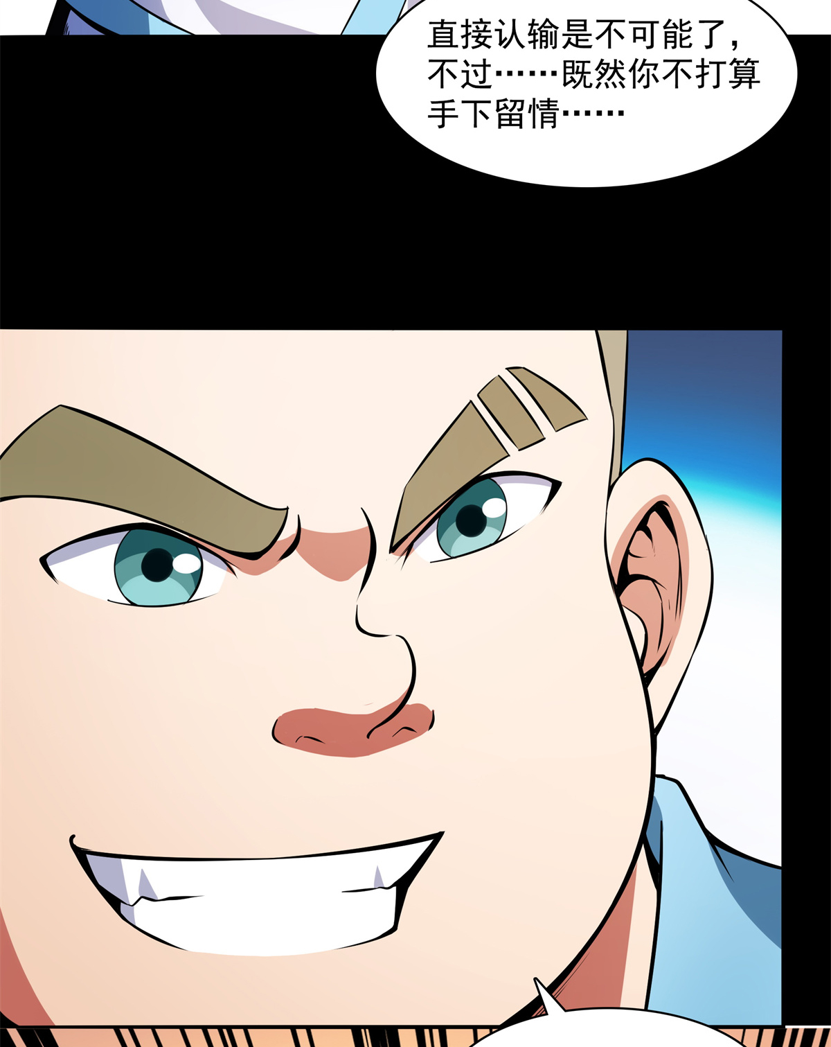 天道图书馆124 袁涛 VS 孔杰