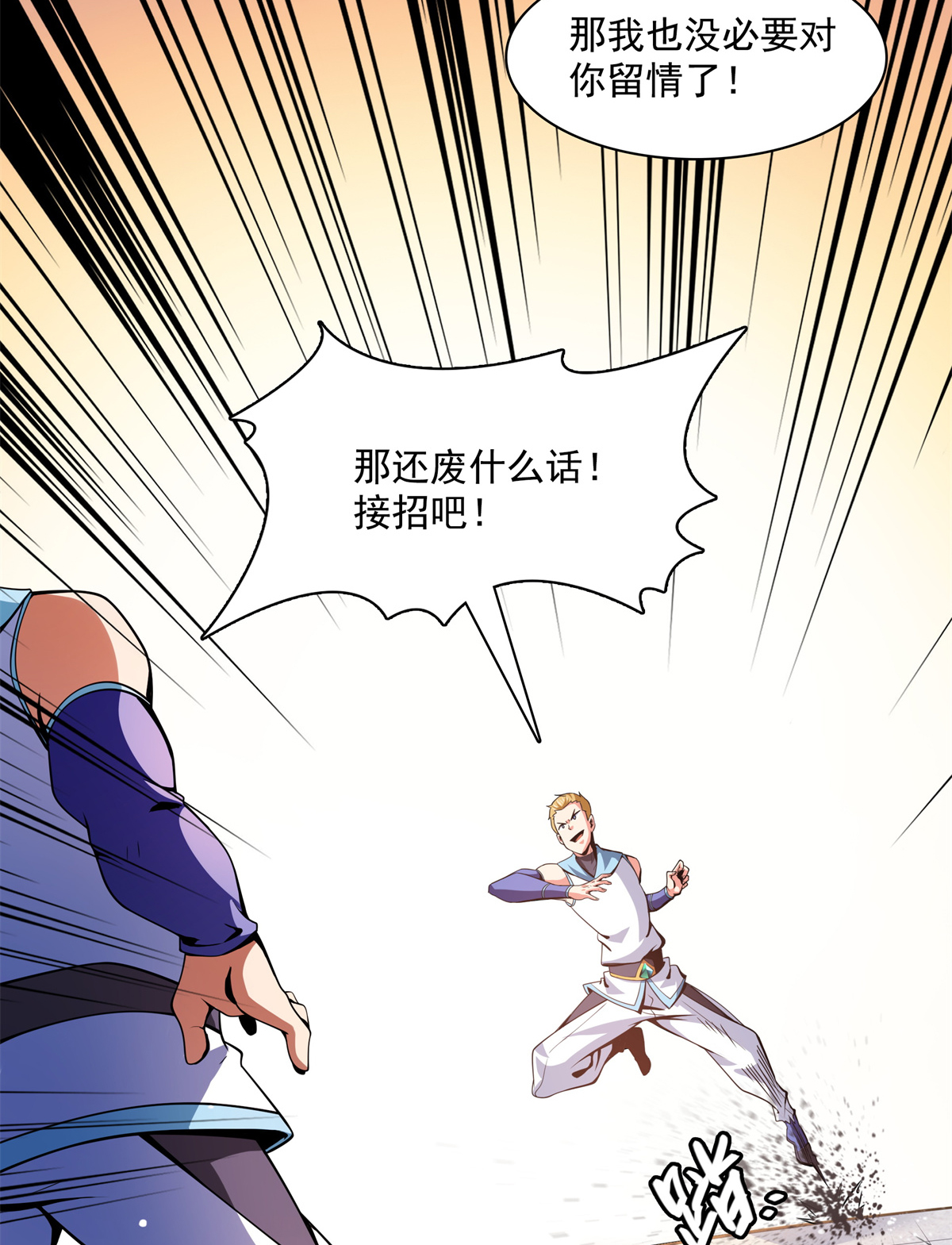 天道图书馆124 袁涛 VS 孔杰