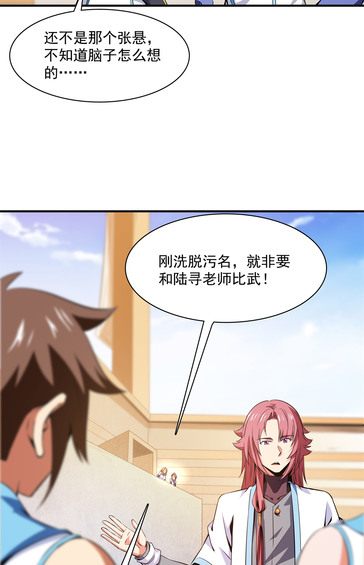 天道图书馆124 袁涛 VS 孔杰