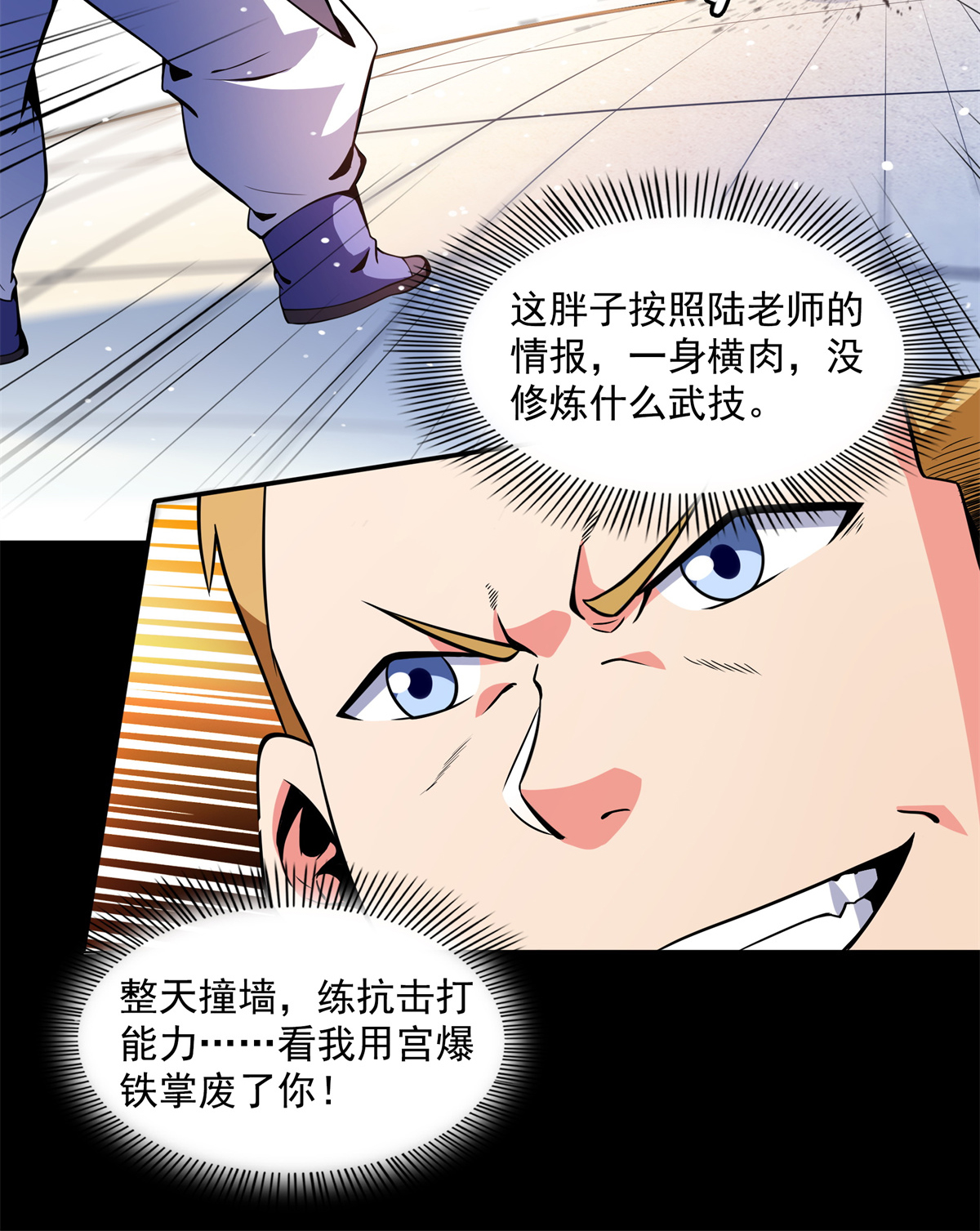 天道图书馆124 袁涛 VS 孔杰