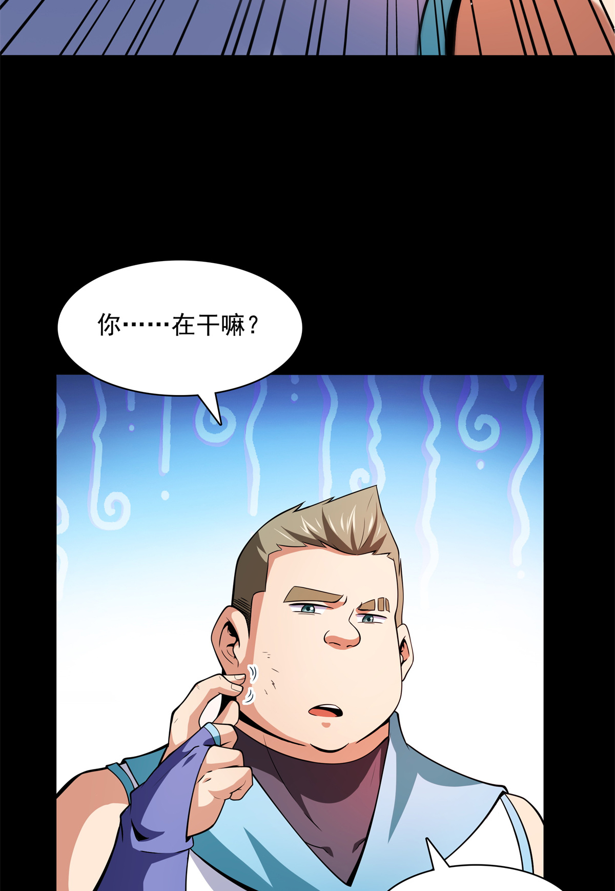 天道图书馆124 袁涛 VS 孔杰