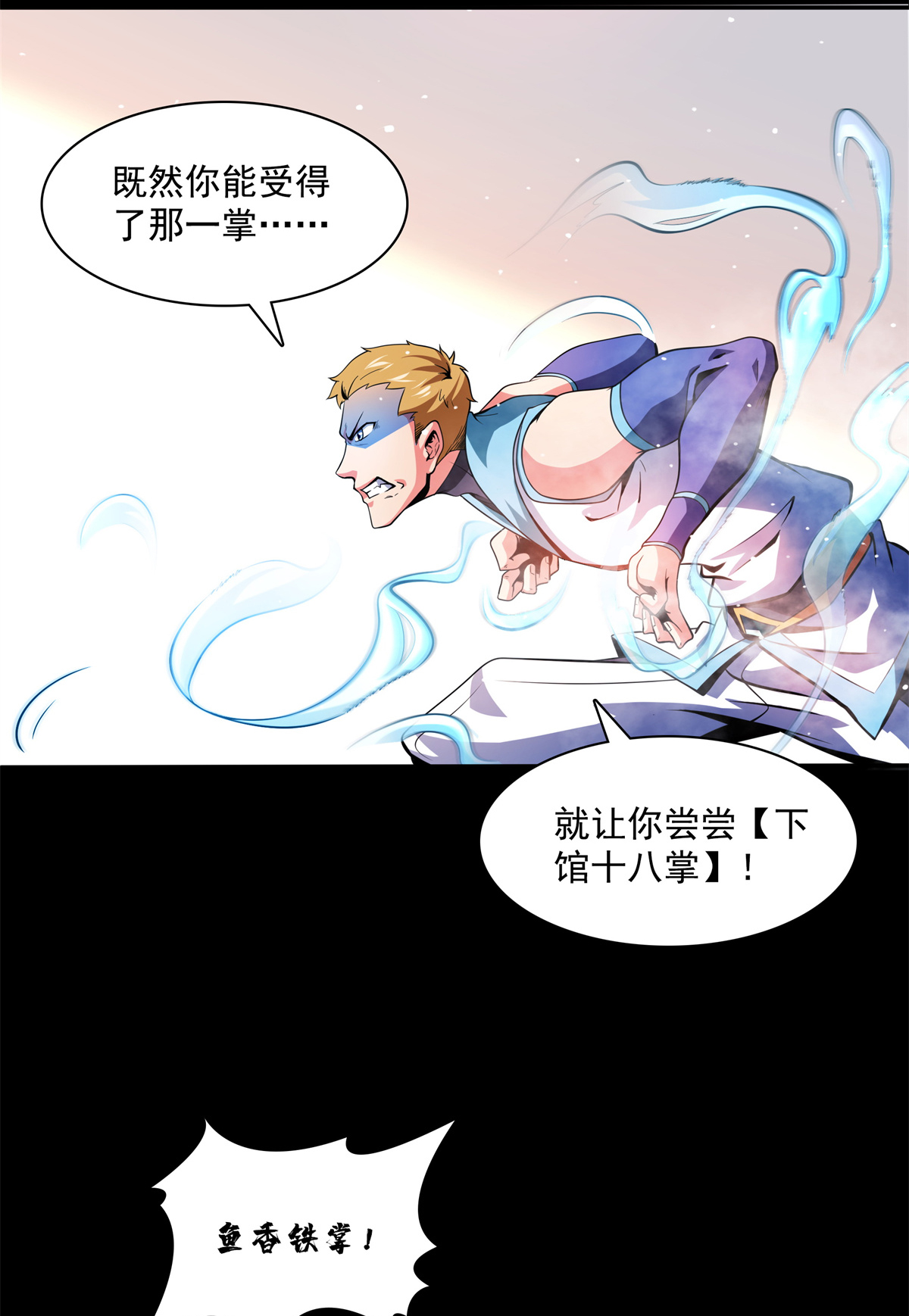 天道图书馆124 袁涛 VS 孔杰