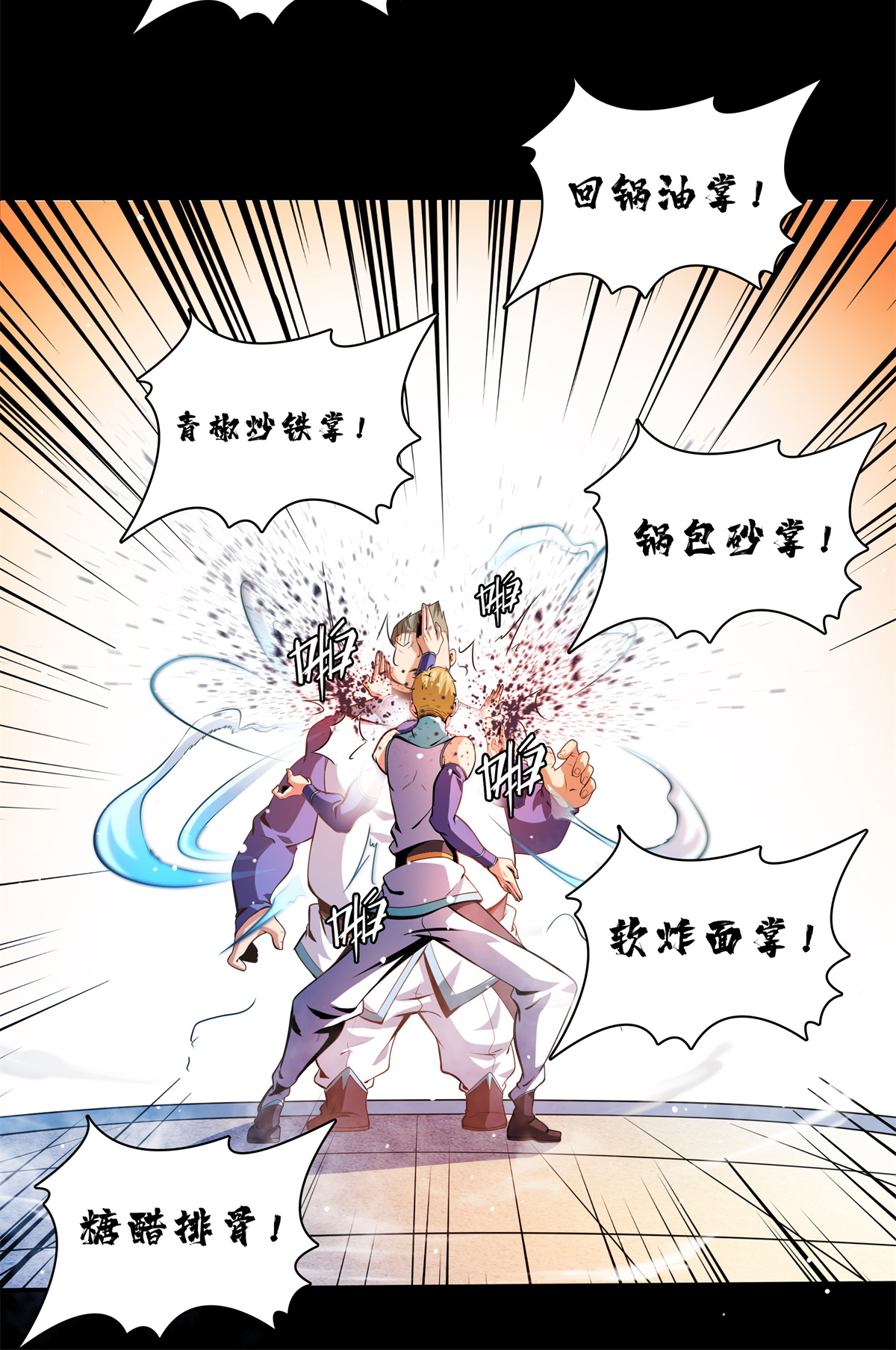 天道图书馆124 袁涛 VS 孔杰