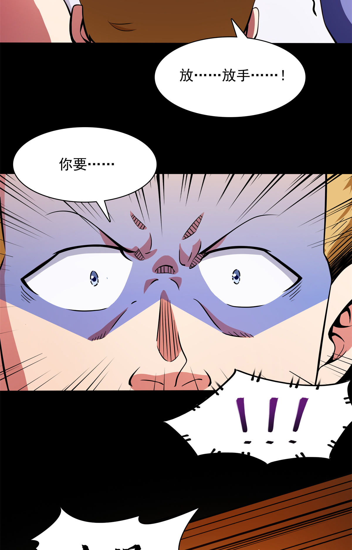 天道图书馆124 袁涛 VS 孔杰