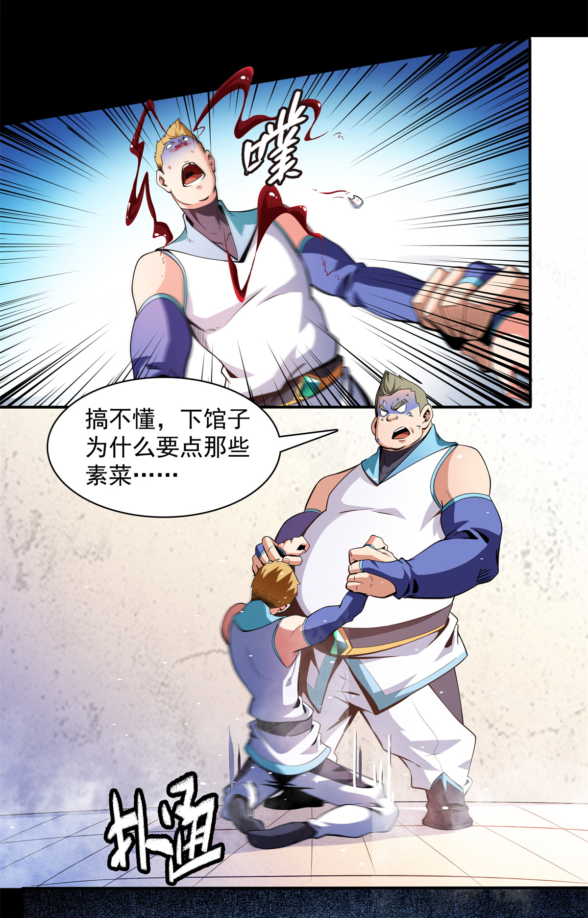 天道图书馆124 袁涛 VS 孔杰