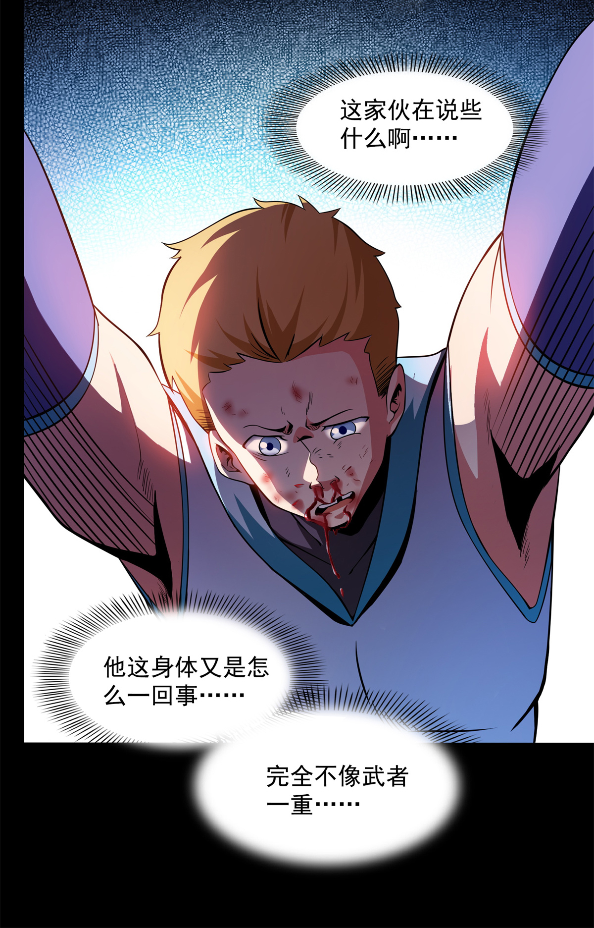 天道图书馆124 袁涛 VS 孔杰