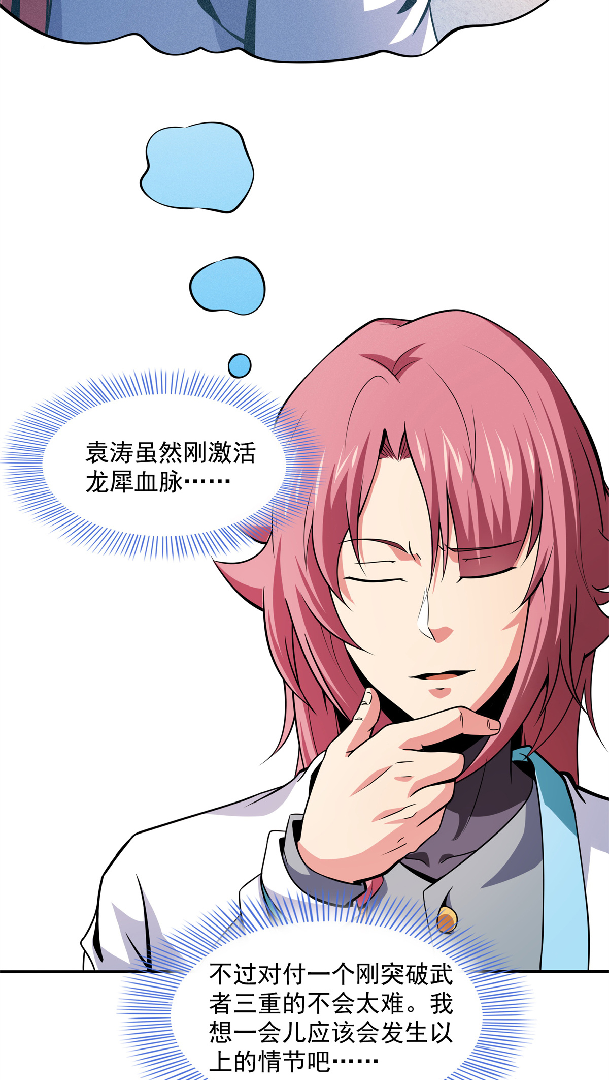 天道图书馆124 袁涛 VS 孔杰