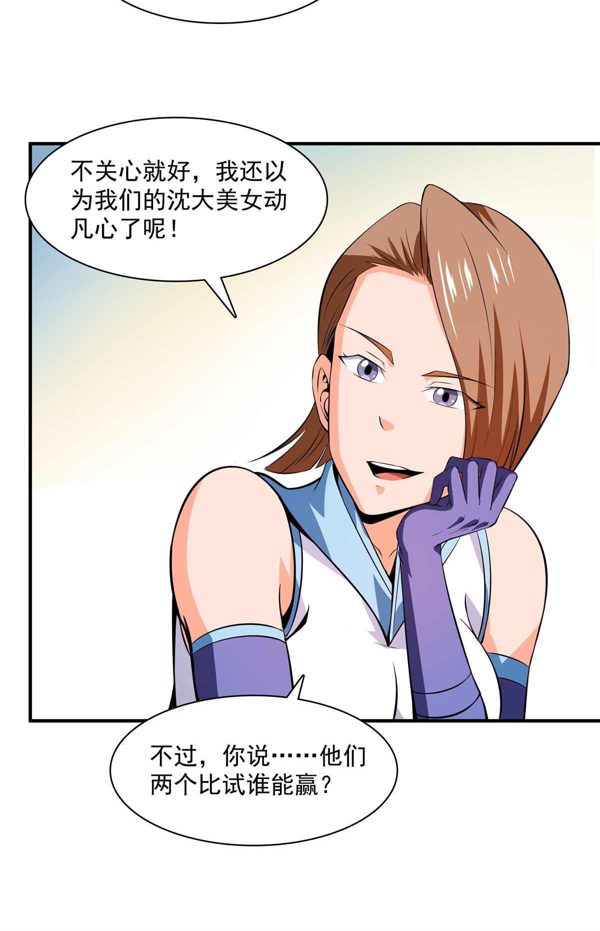 天道图书馆124 袁涛 VS 孔杰