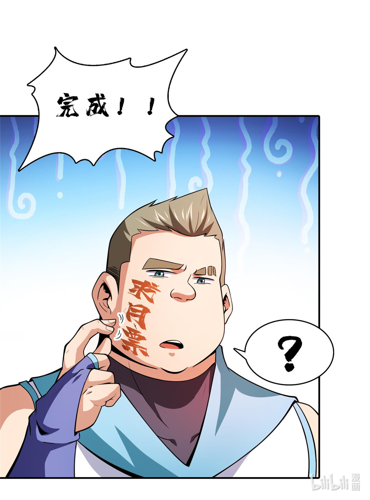 天道图书馆124 袁涛 VS 孔杰