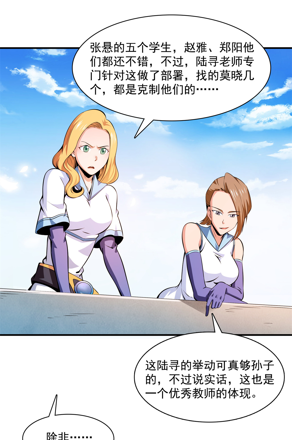 天道图书馆124 袁涛 VS 孔杰