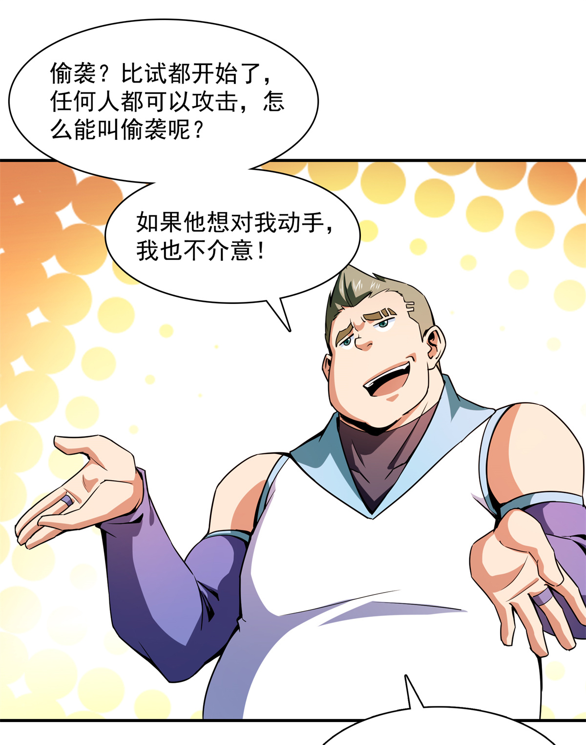 天道图书馆125 我 认 输！