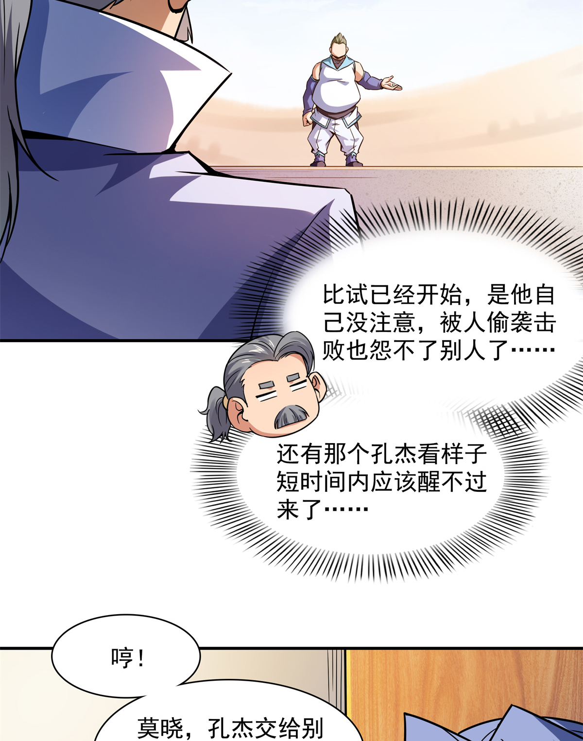 天道图书馆125 我 认 输！