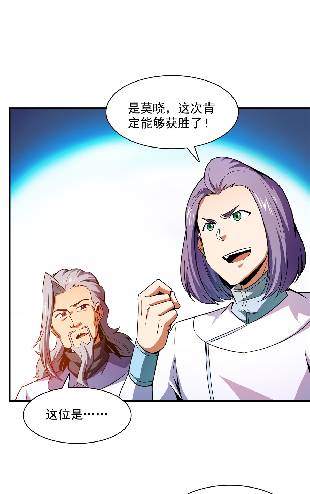 天道图书馆125 我 认 输！
