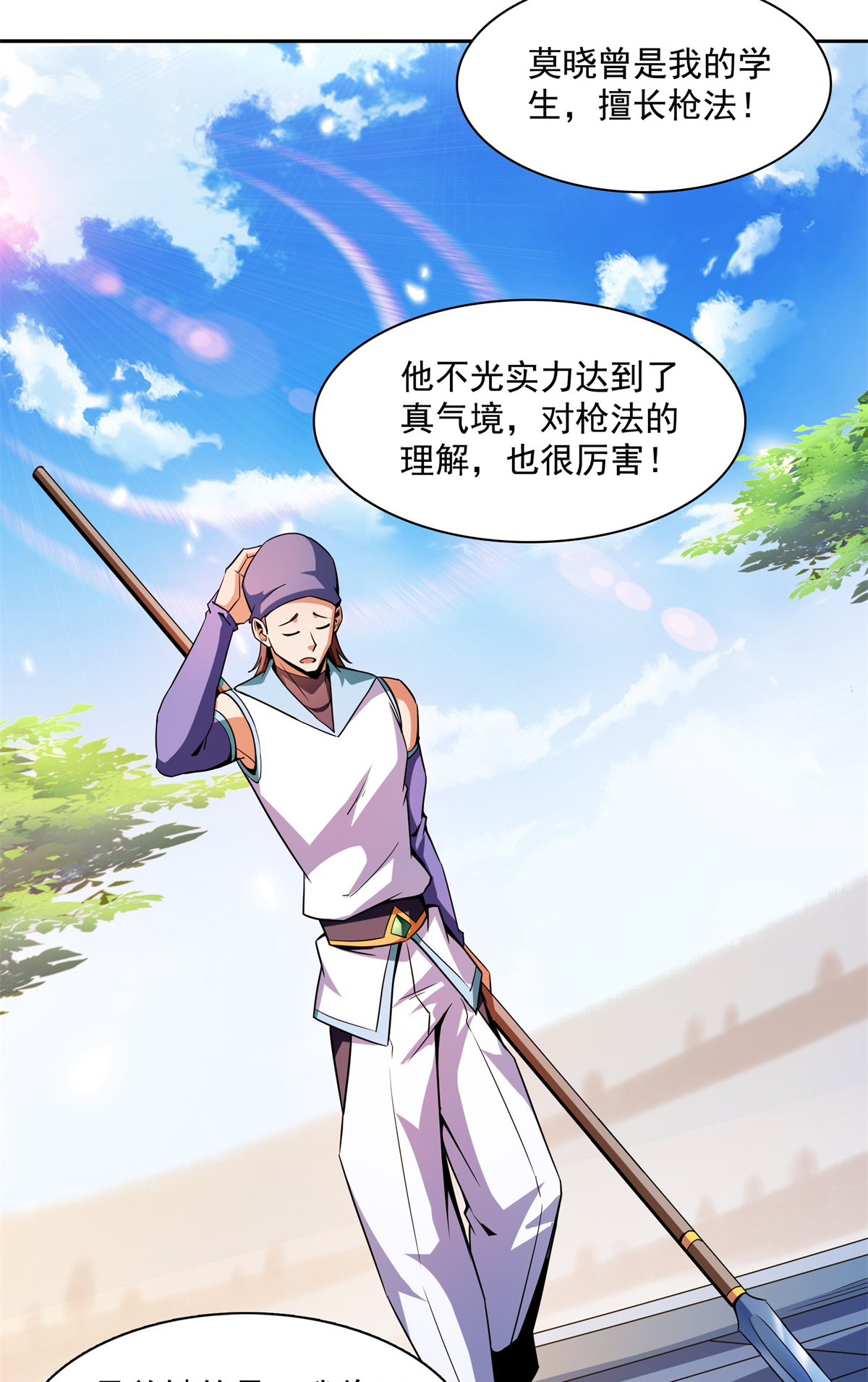 天道图书馆125 我 认 输！
