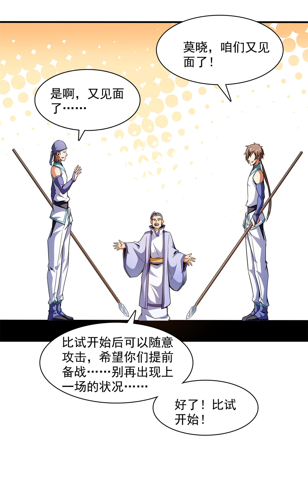 天道图书馆125 我 认 输！