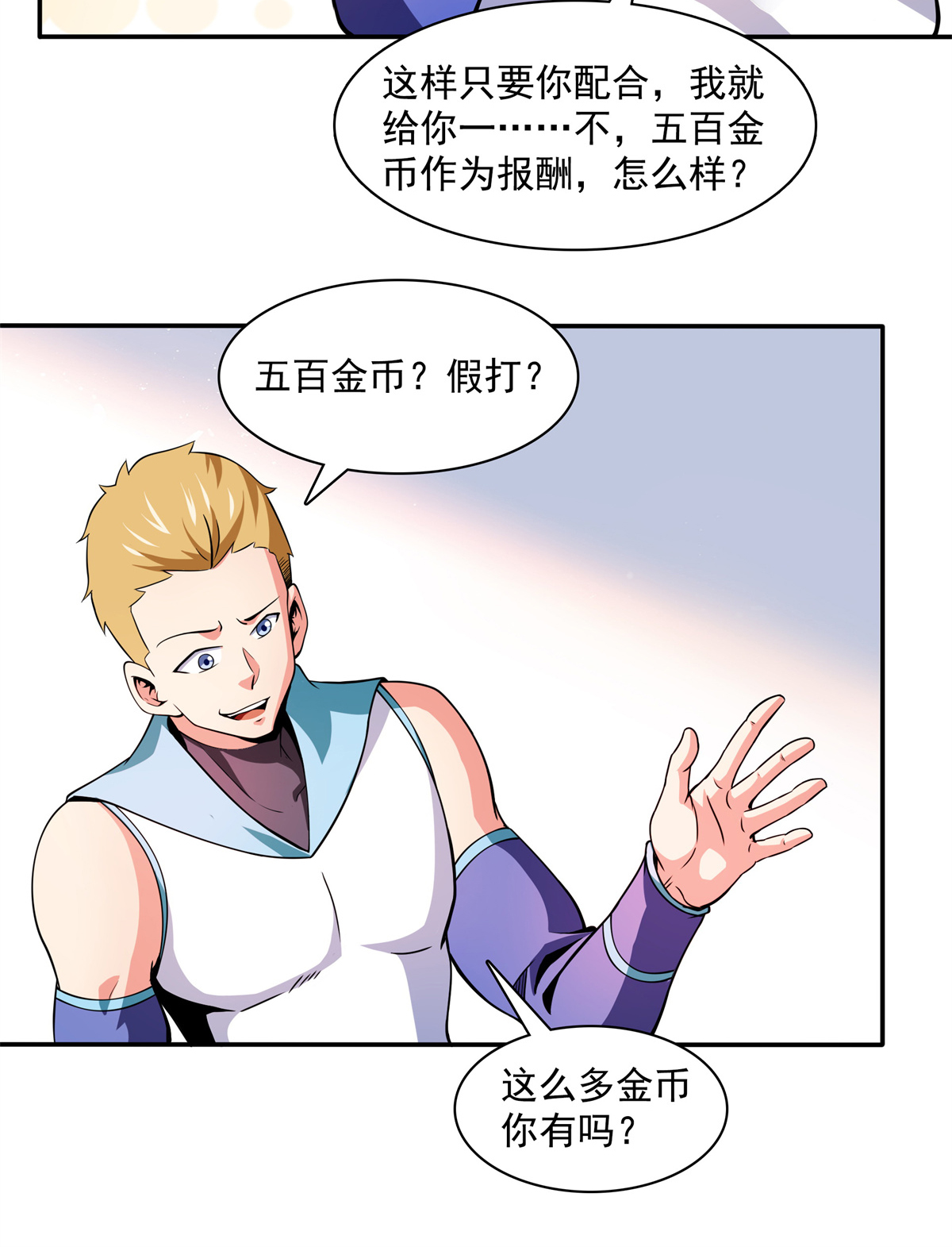 天道图书馆125 我 认 输！