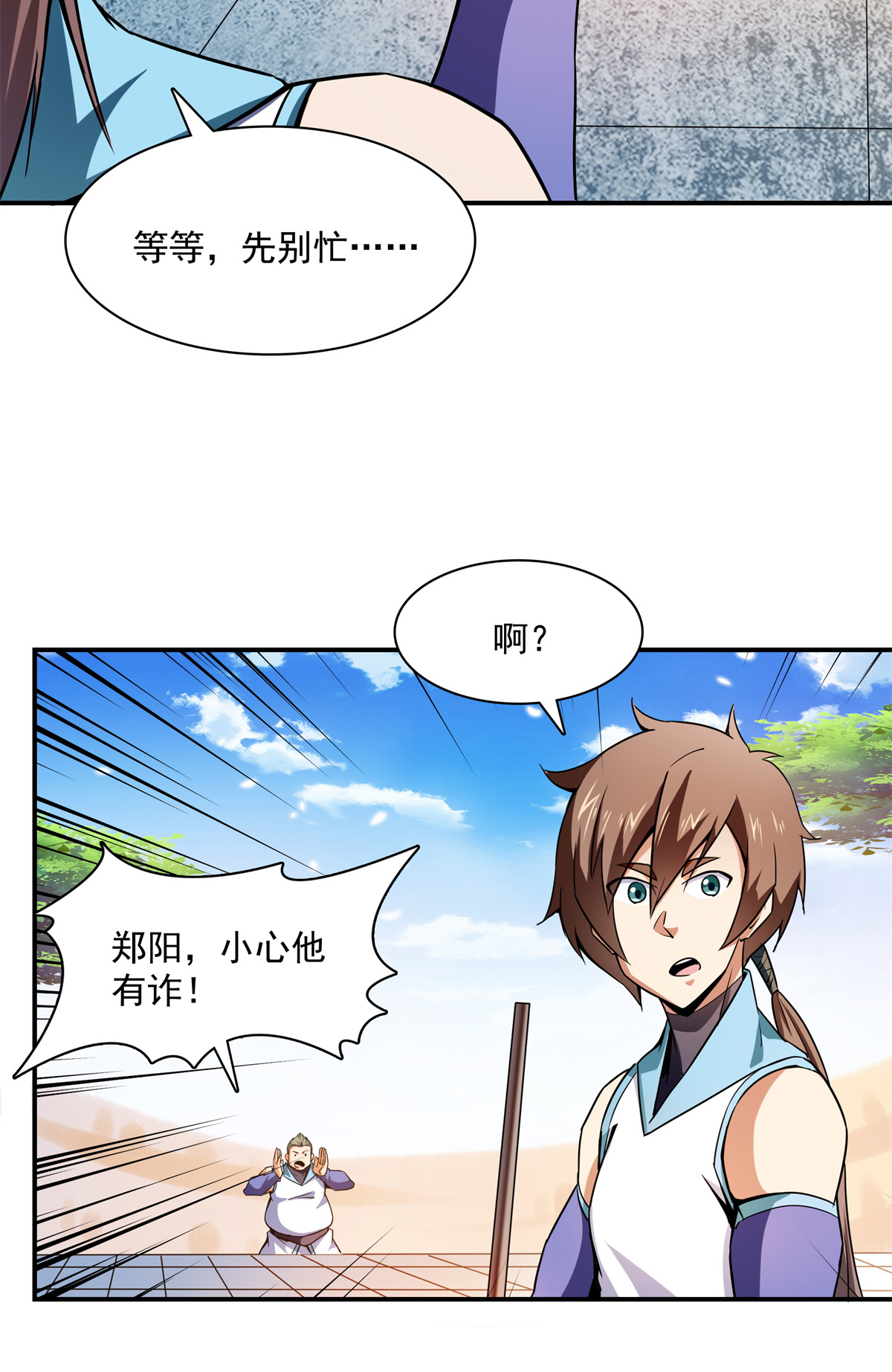 天道图书馆125 我 认 输！