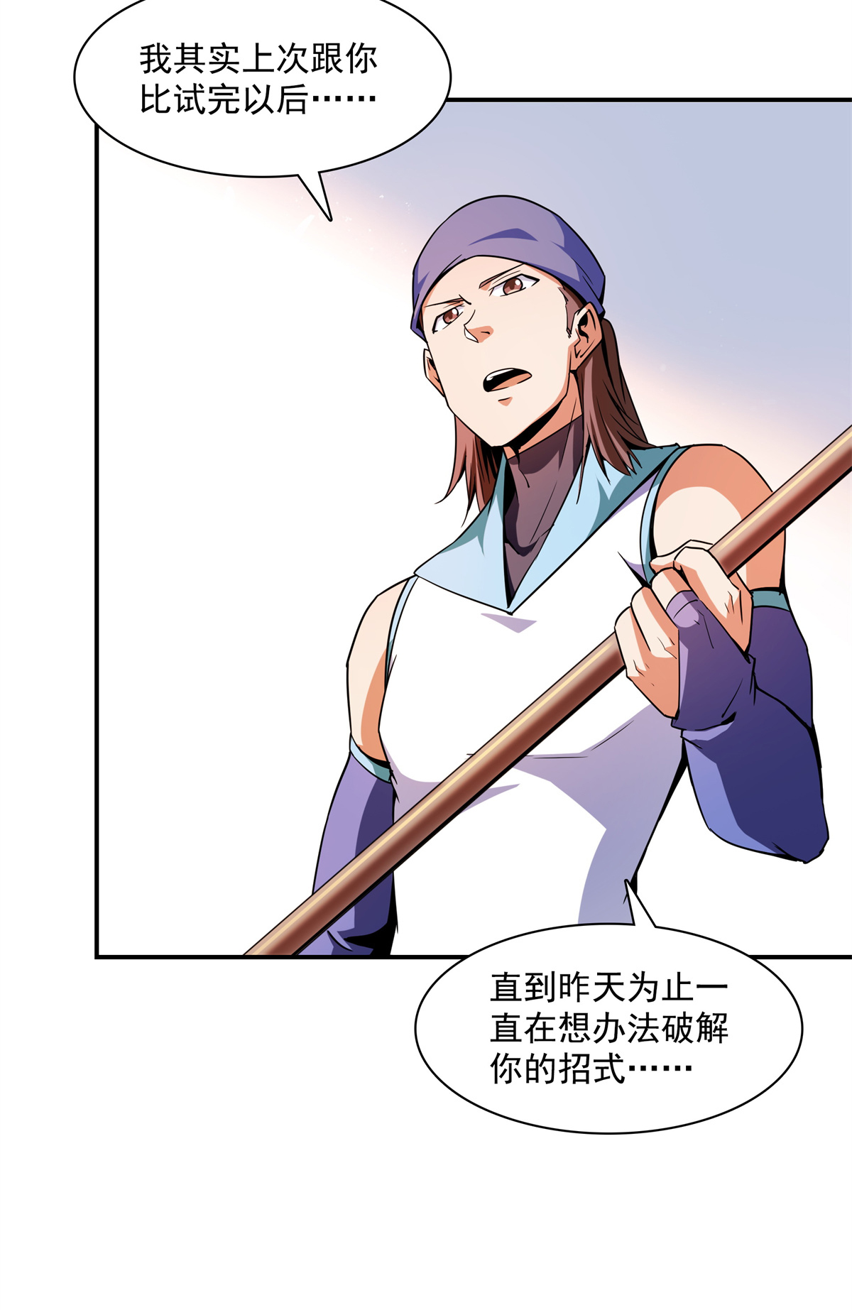 天道图书馆125 我 认 输！
