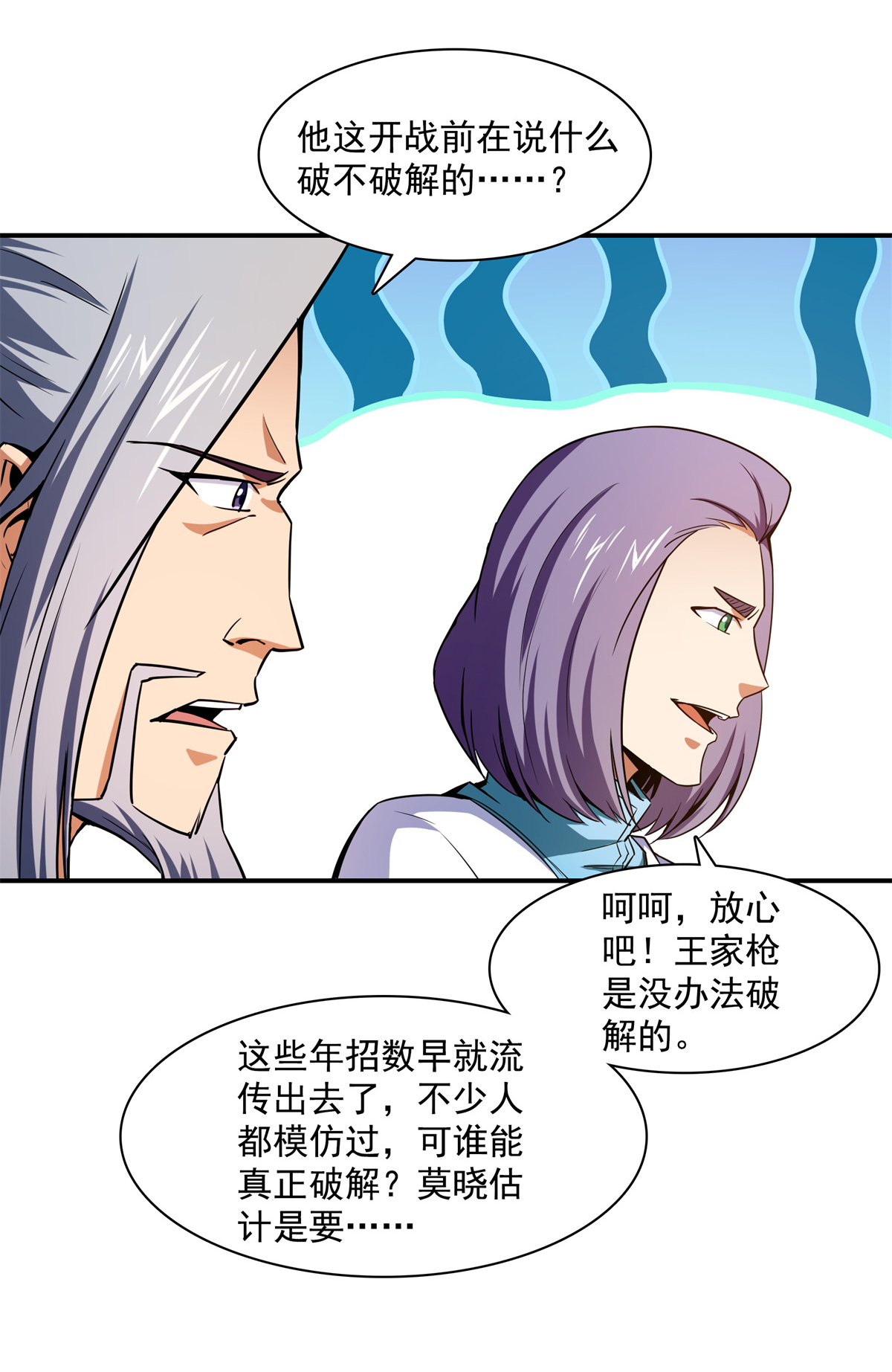 天道图书馆125 我 认 输！