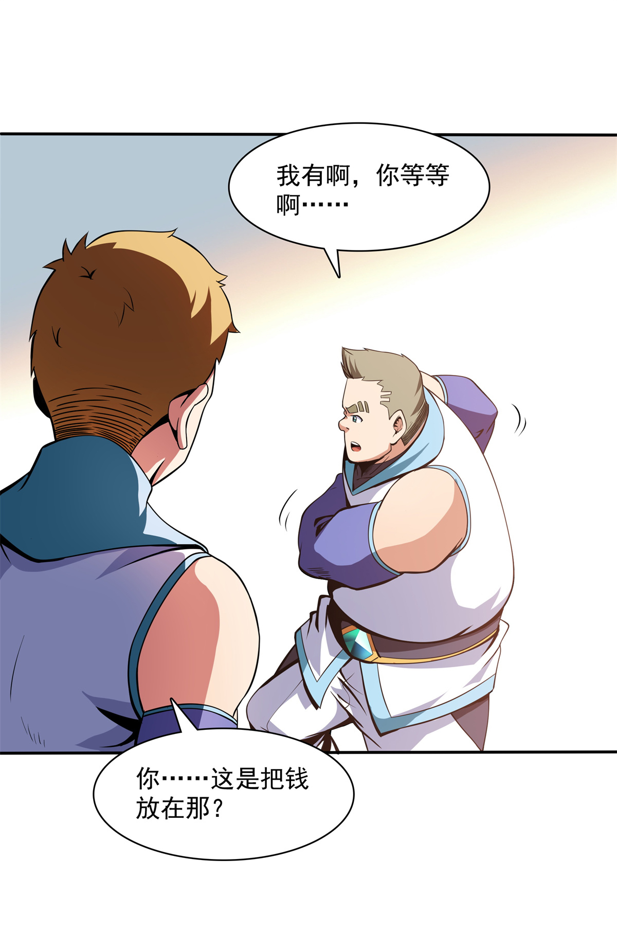 天道图书馆125 我 认 输！
