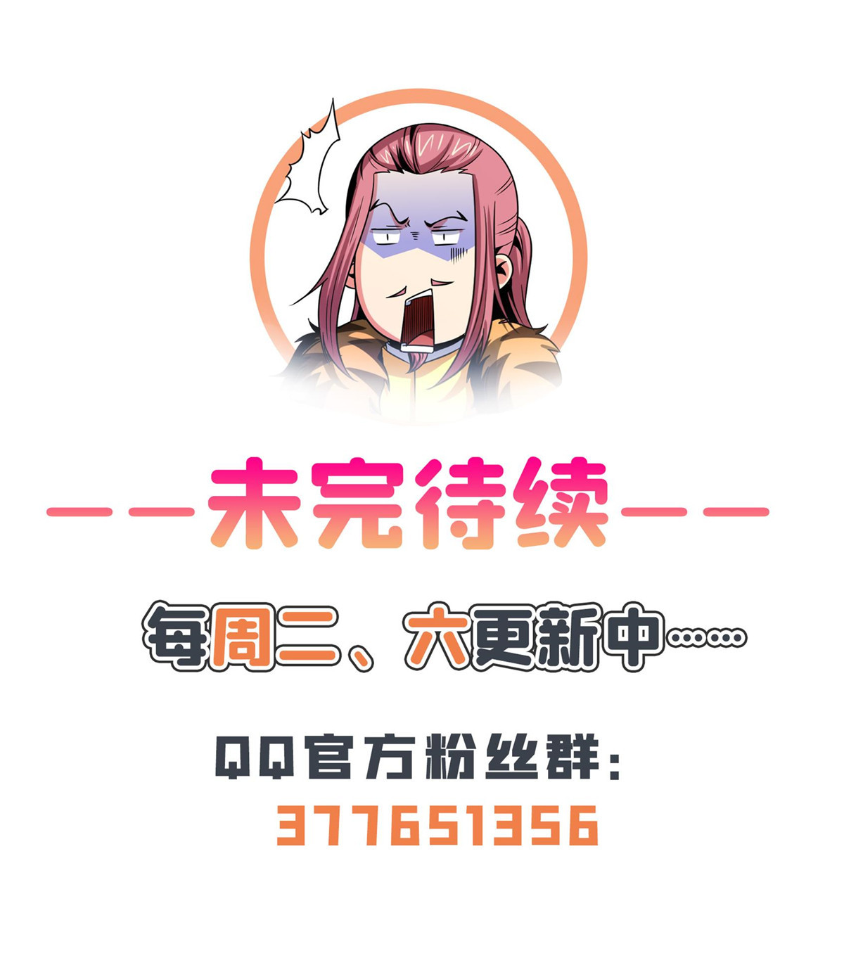 天道图书馆125 我 认 输！