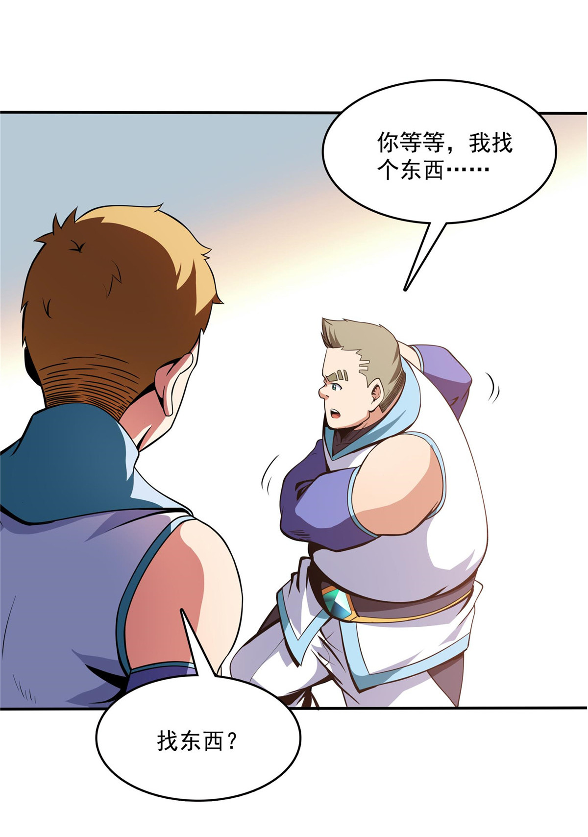 天道图书馆125 我 认 输！