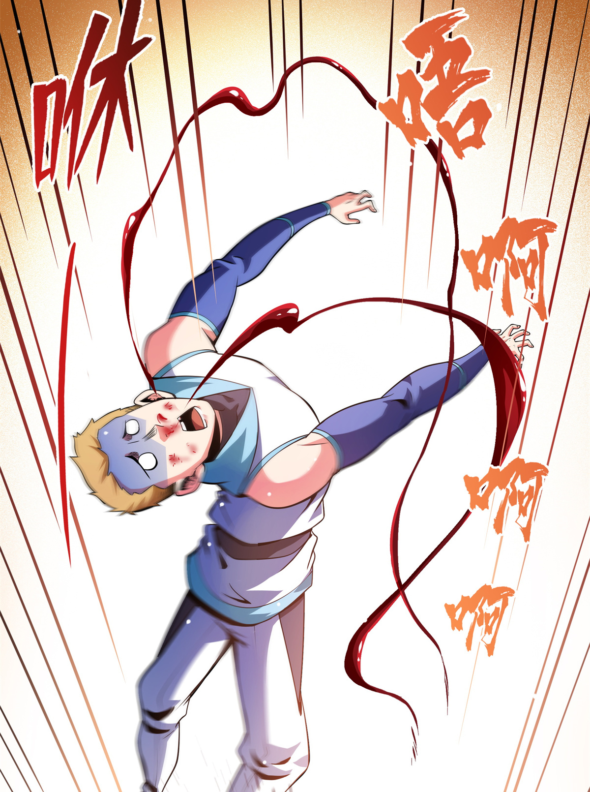 天道图书馆125 我 认 输！