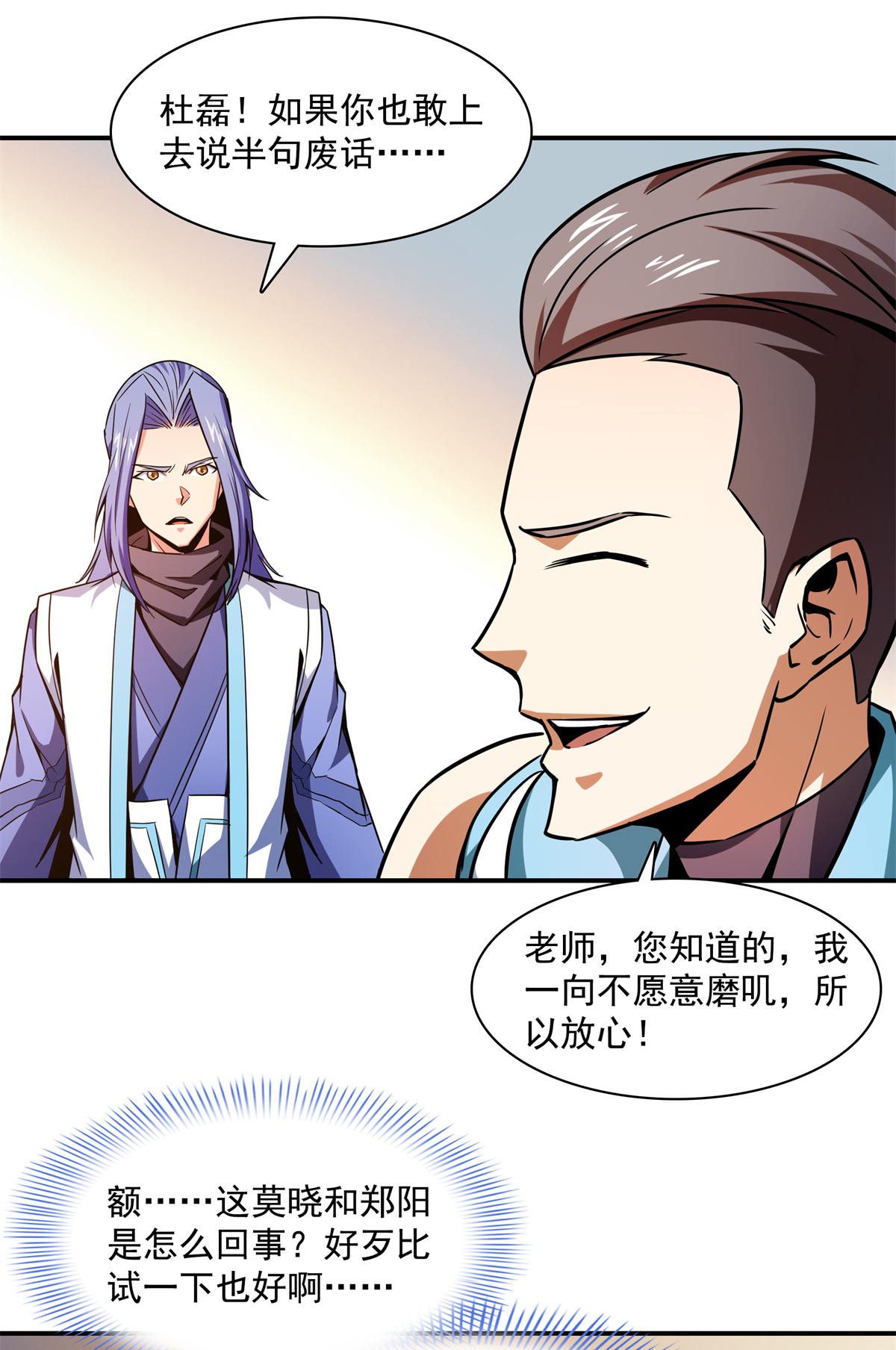 天道图书馆126 用力大了