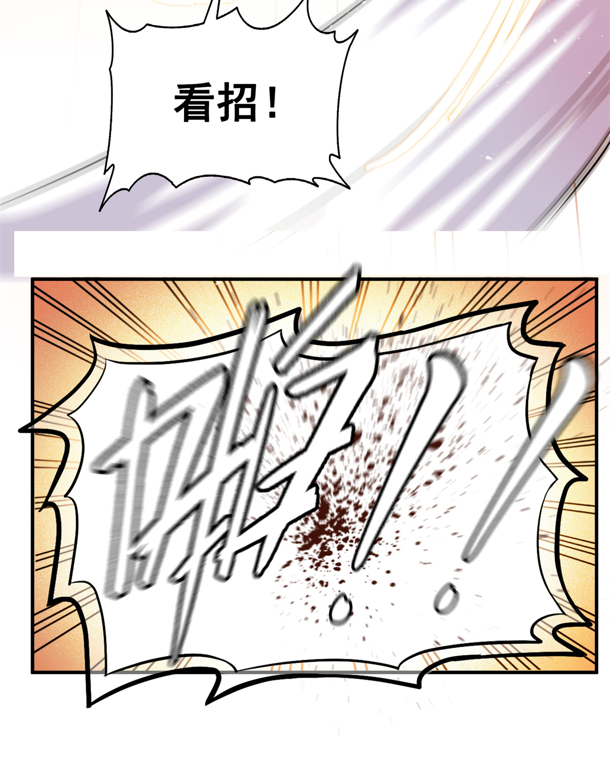 天道图书馆126 用力大了