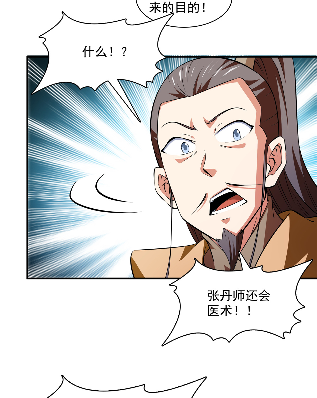 天道图书馆126 用力大了