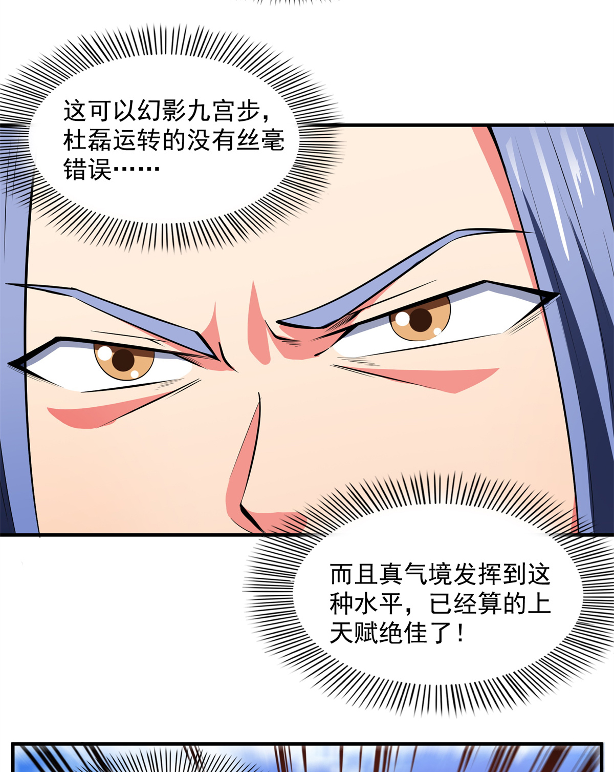 天道图书馆126 用力大了