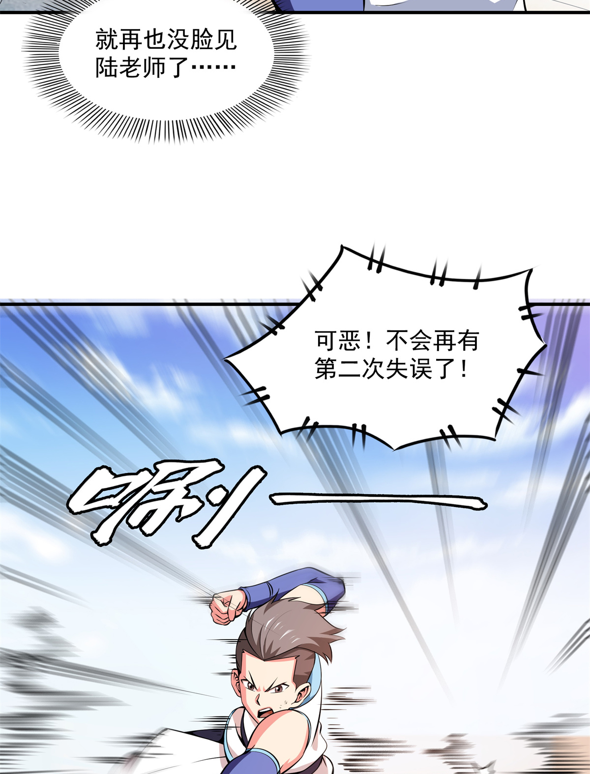 天道图书馆126 用力大了