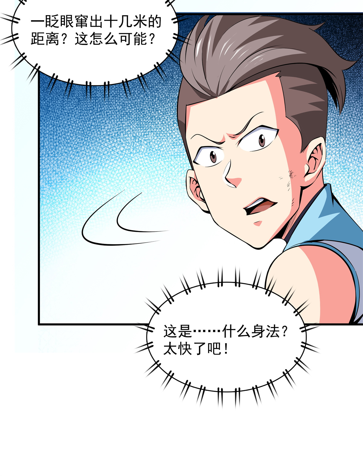 天道图书馆126 用力大了