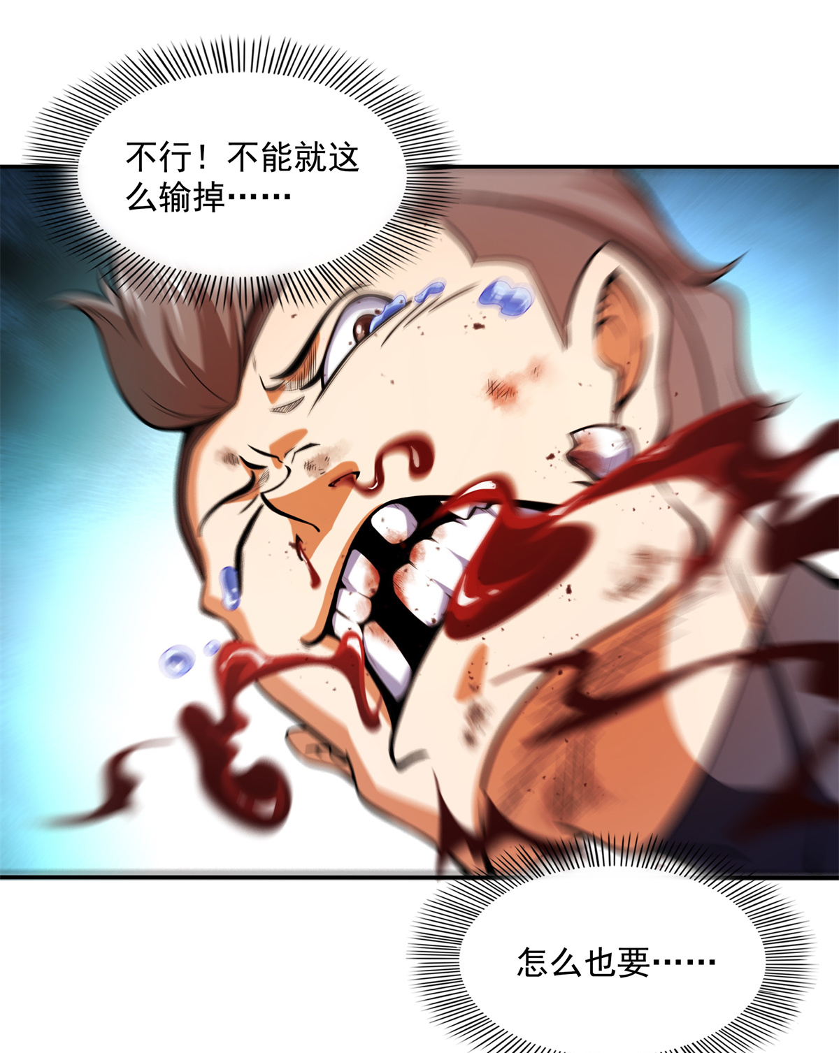 天道图书馆127 对拳