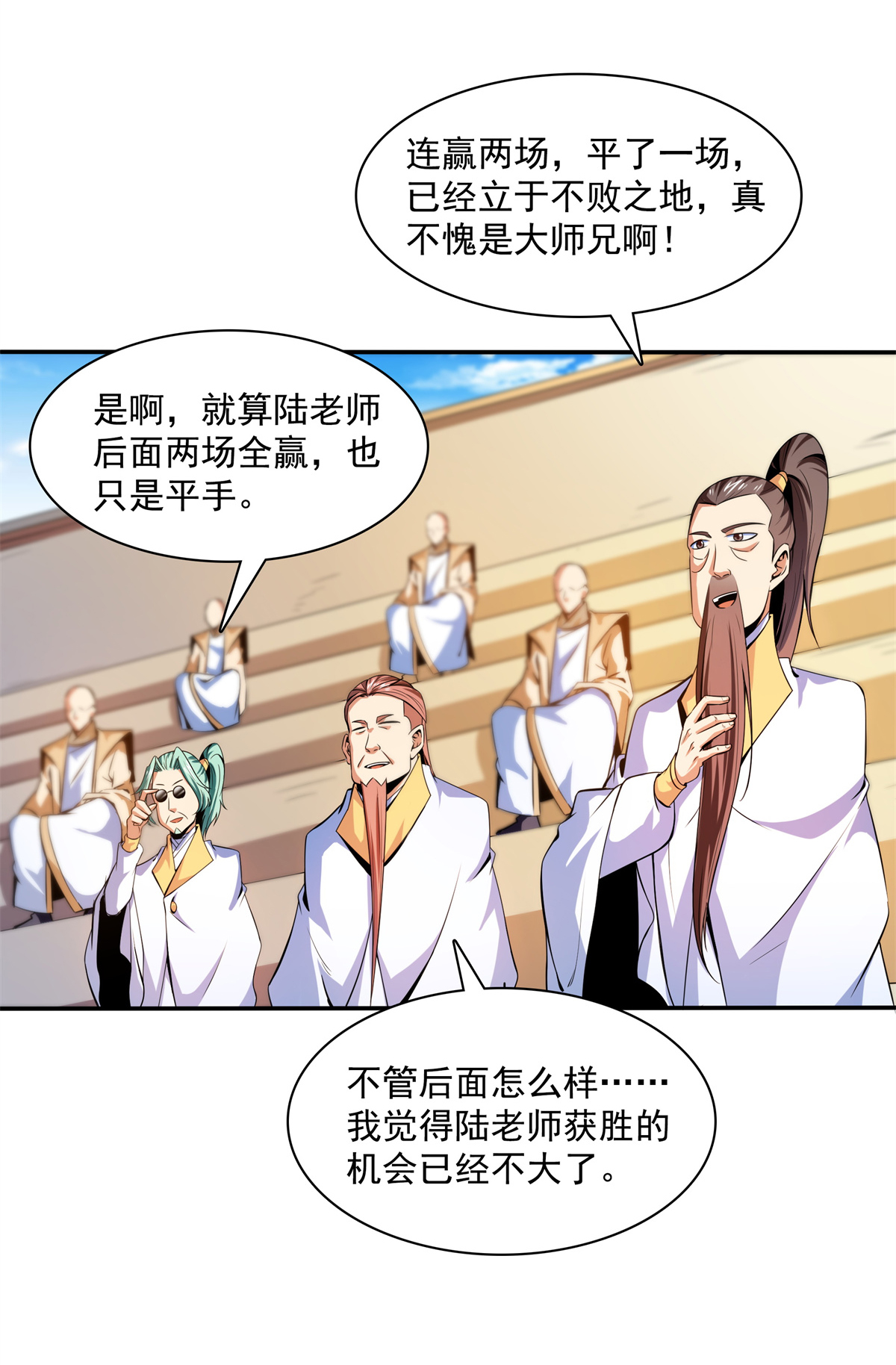 天道图书馆127 对拳