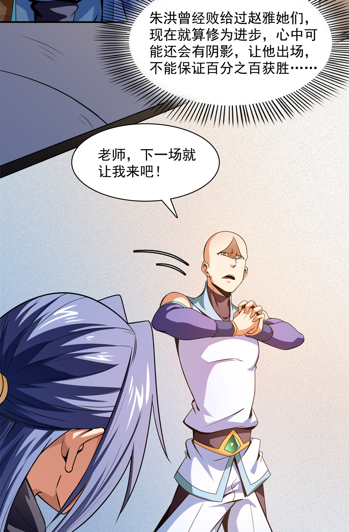 天道图书馆127 对拳