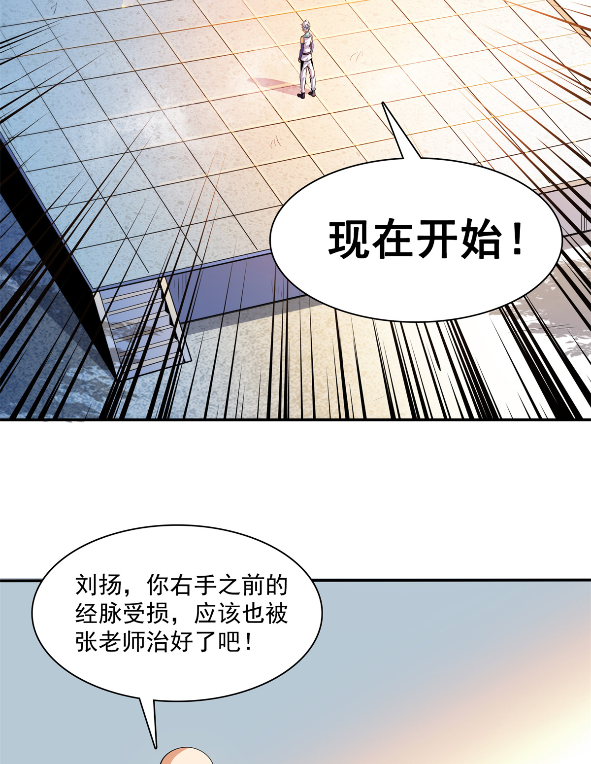 天道图书馆127 对拳