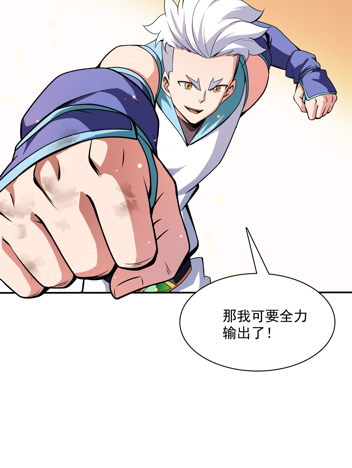 天道图书馆127 对拳
