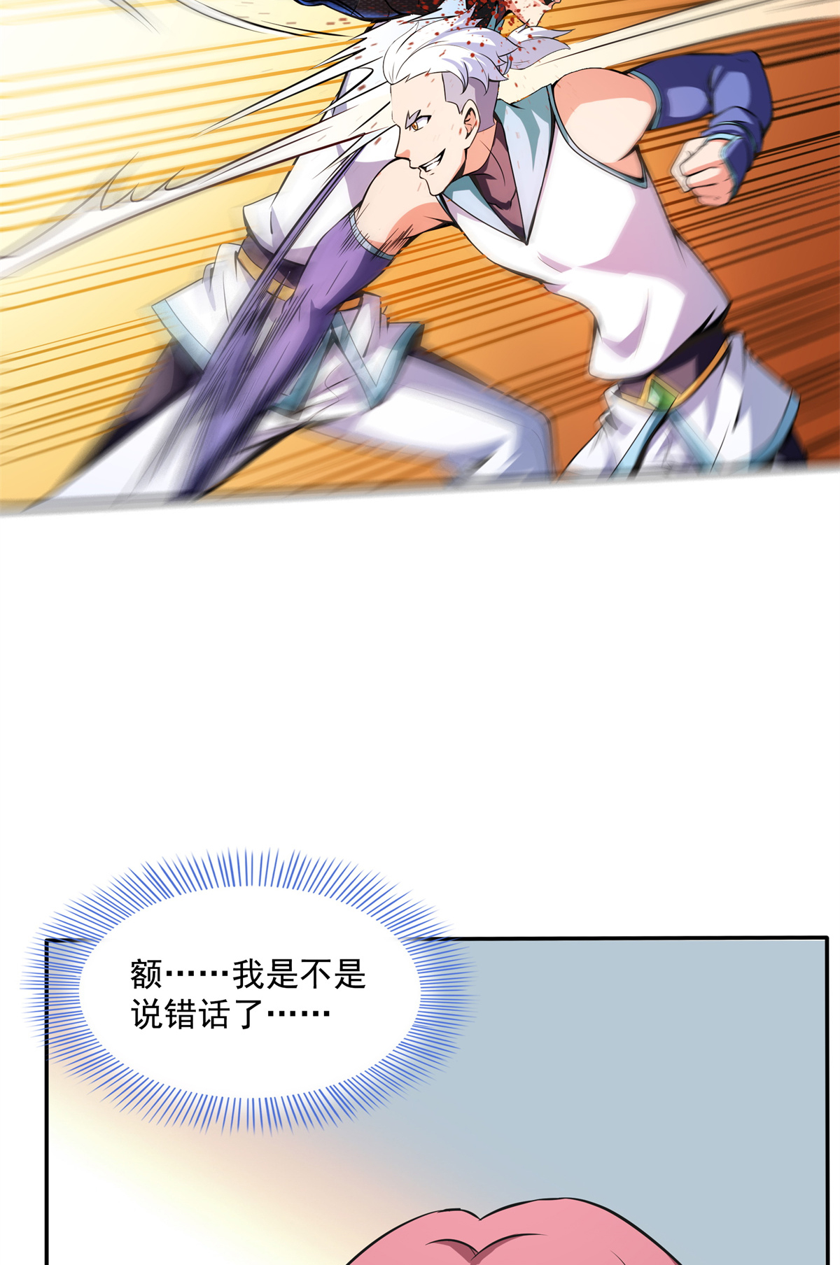 天道图书馆127 对拳