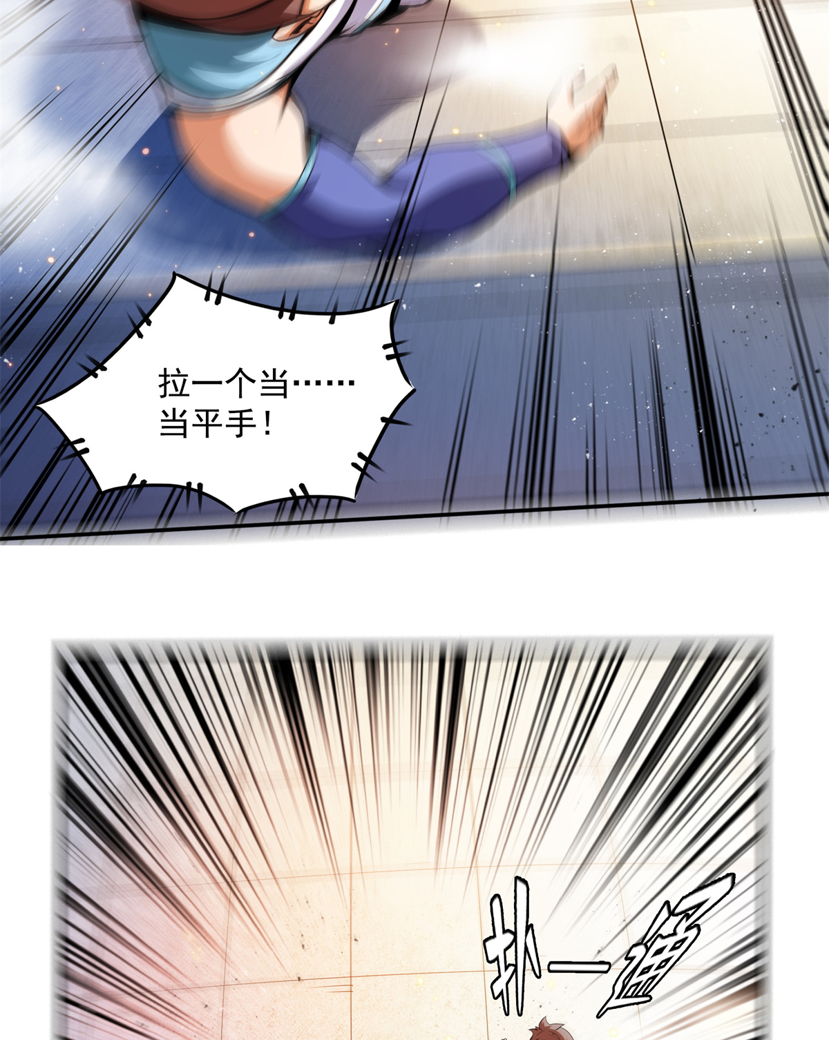 天道图书馆127 对拳