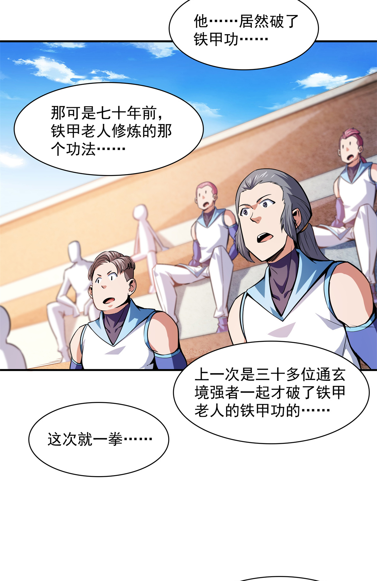 天道图书馆127 对拳