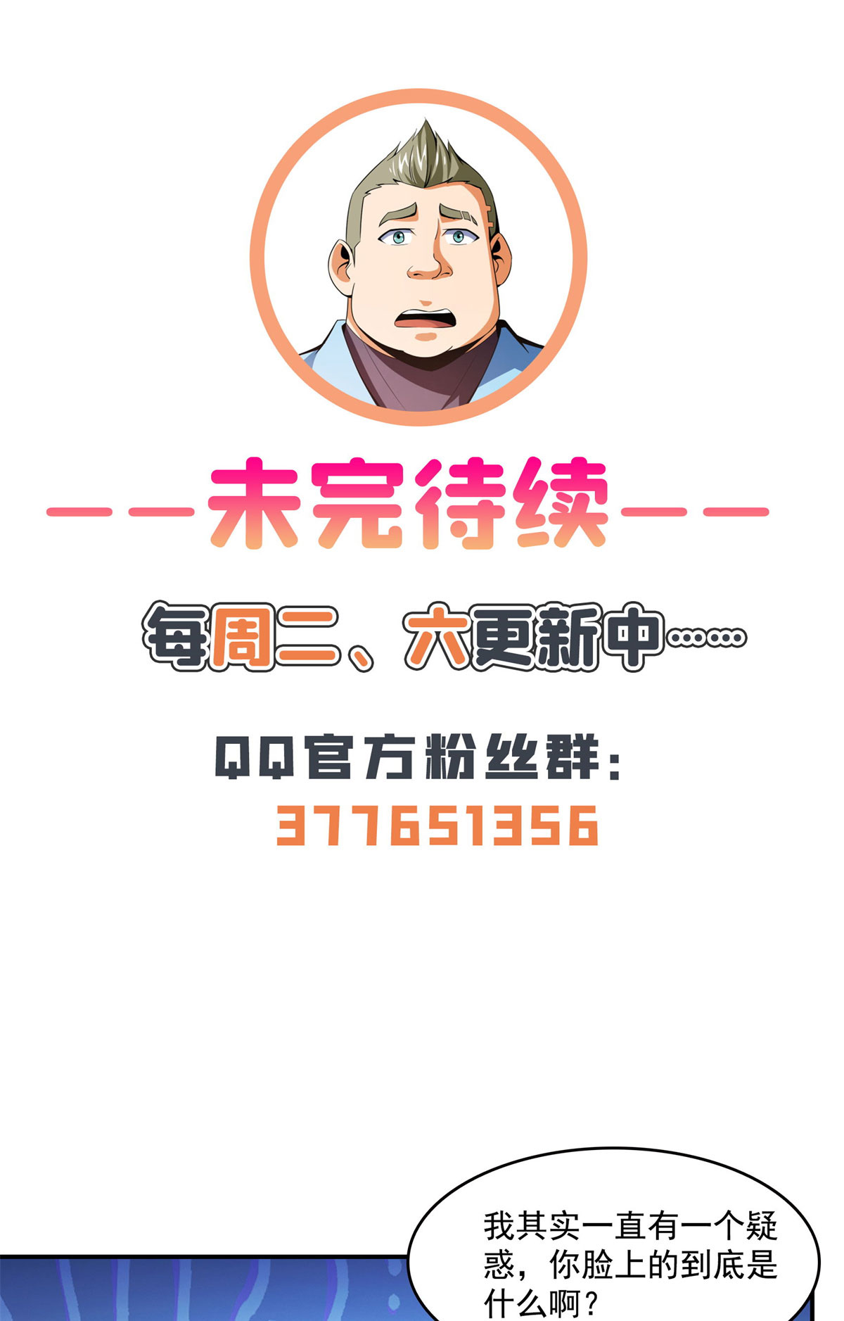 天道图书馆127 对拳