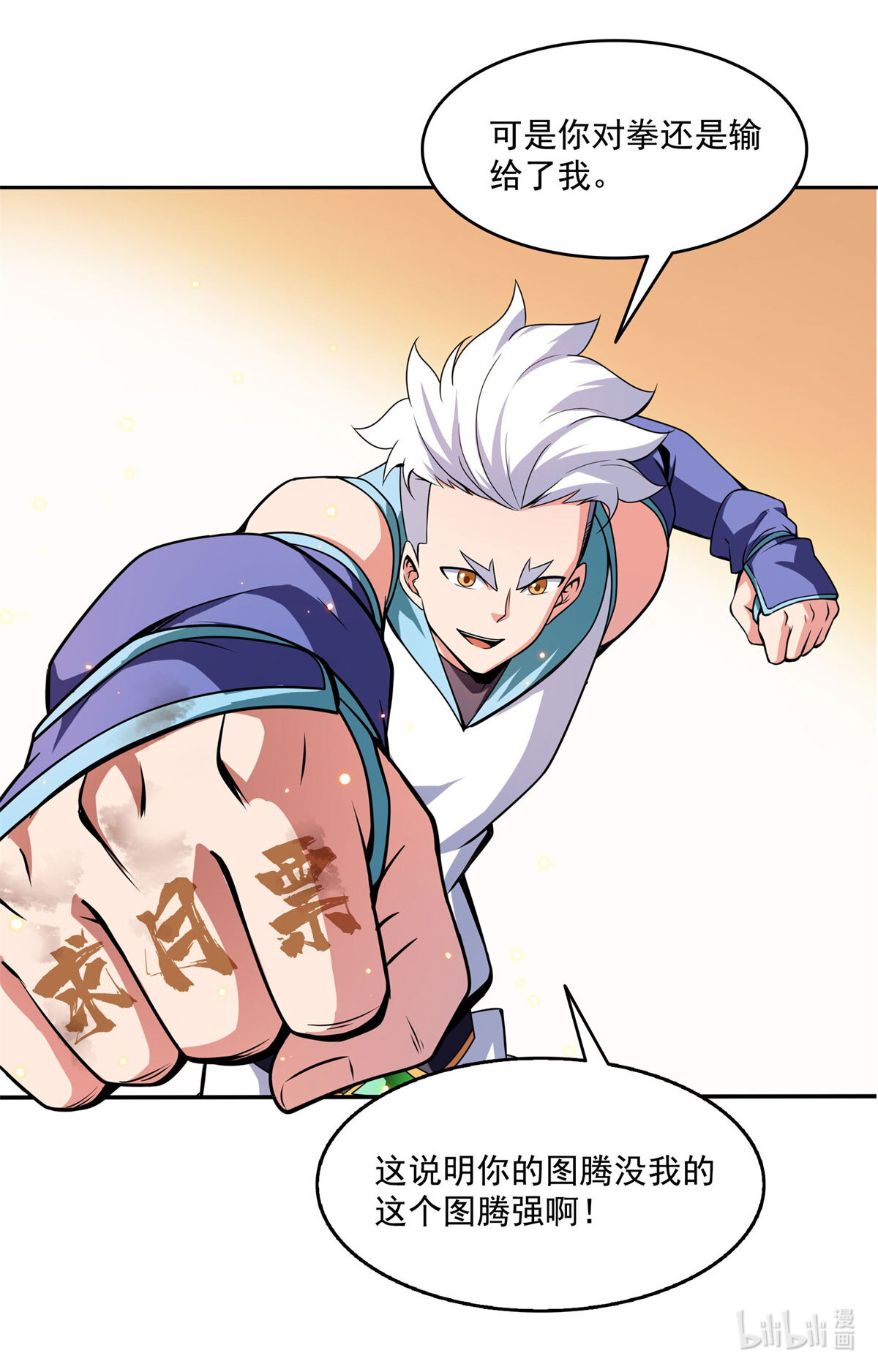 天道图书馆127 对拳