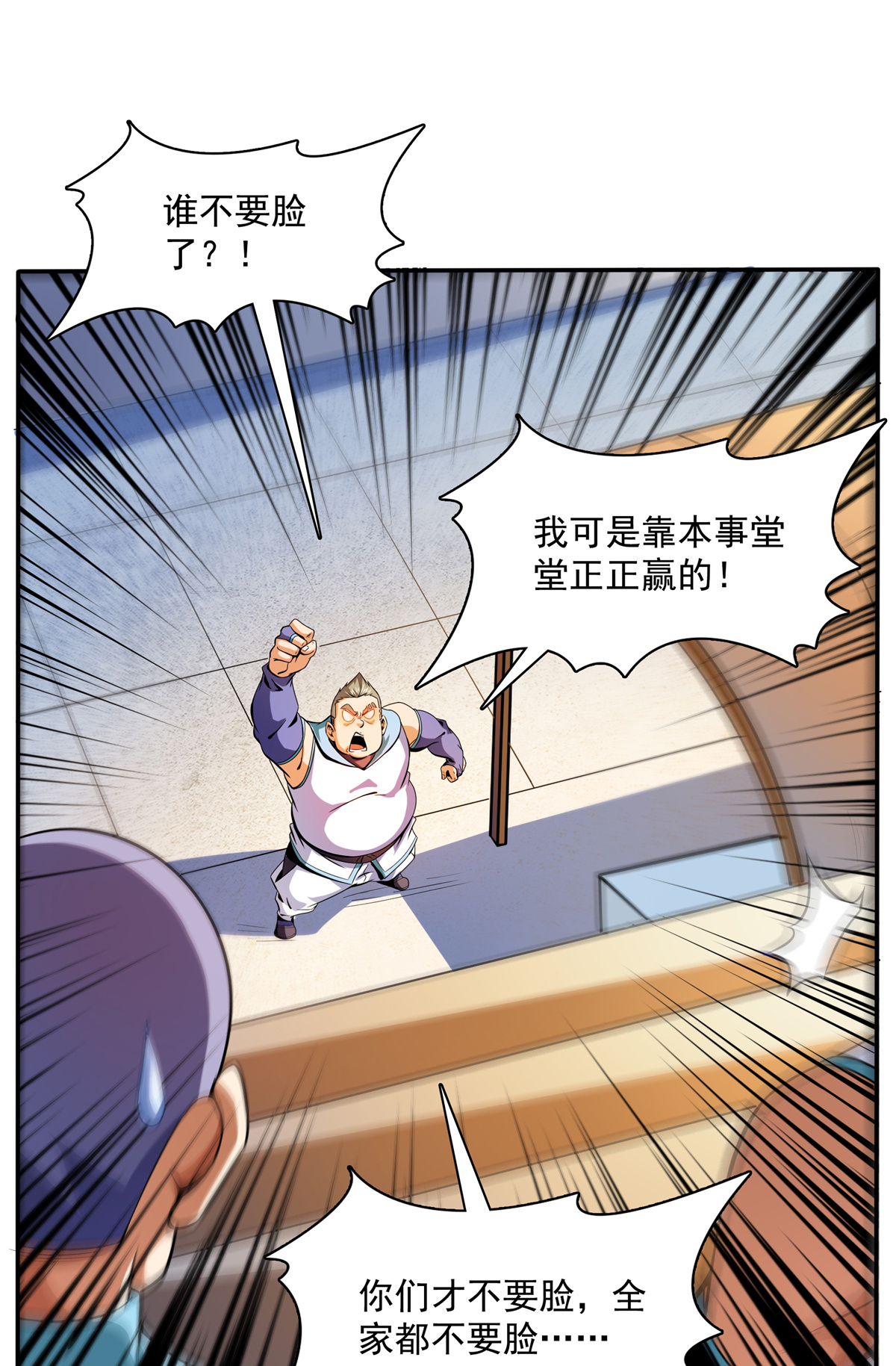 天道图书馆127 对拳