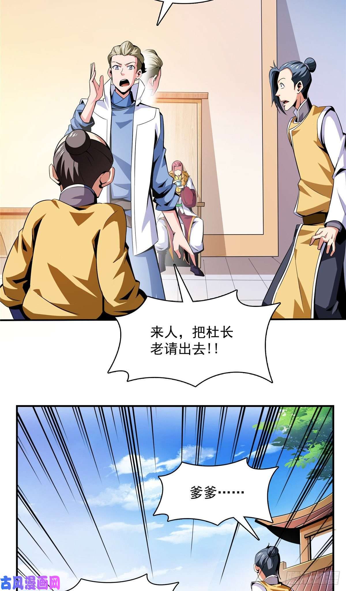 天道图书馆82 取钱