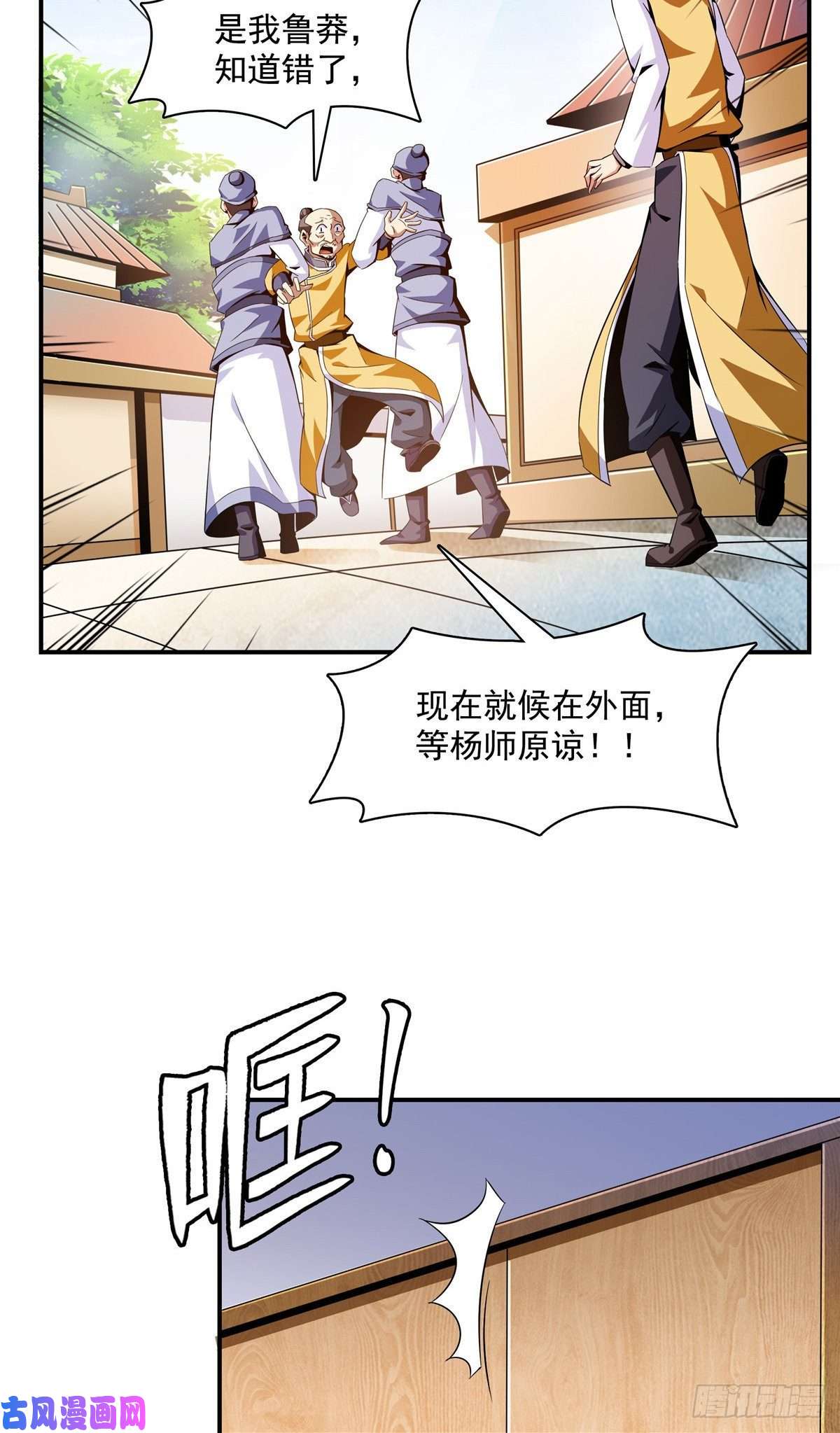 天道图书馆82 取钱